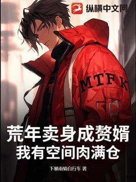 荒年囤粮