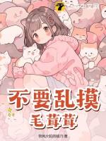 毛茸茸一声