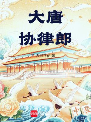 大唐协律郎杨玉环