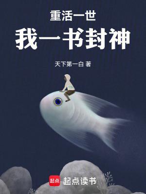 重生第一章重活一世