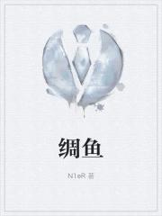 鲷鱼刺身
