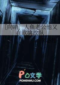 writeas人鱼攻