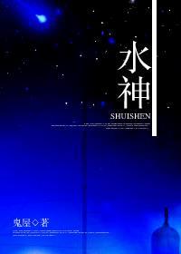 水神龛位置