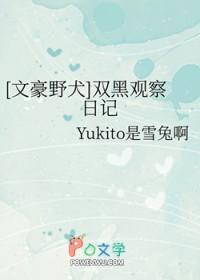 文豪野犬双黑是官配吗