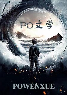 快穿坠神之地(NPH)作者窗棂渡鸦