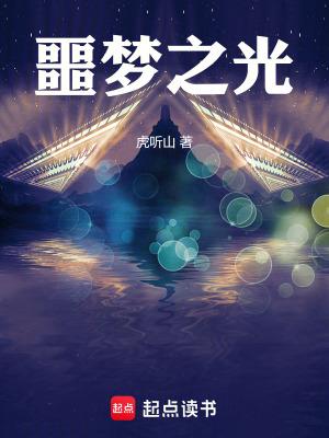 噩梦之影什么意思