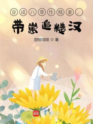 穿成八零大佬小娇妻全文免费阅读