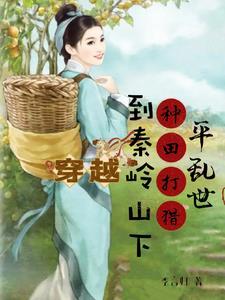 穿梭深山永无敌