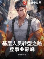 基层员工是什么意思