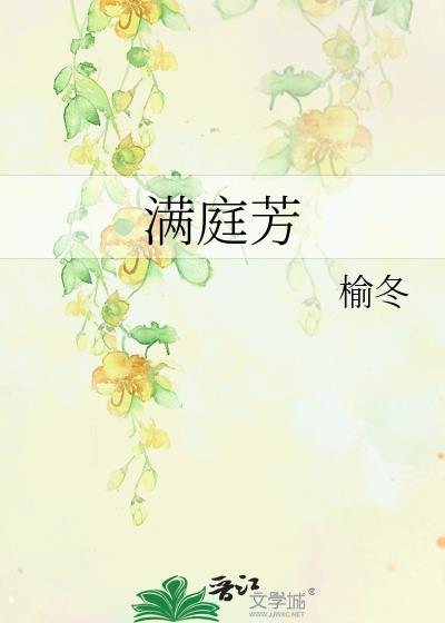 满庭芳茶叶价格礼盒