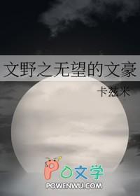 文野综漫推文