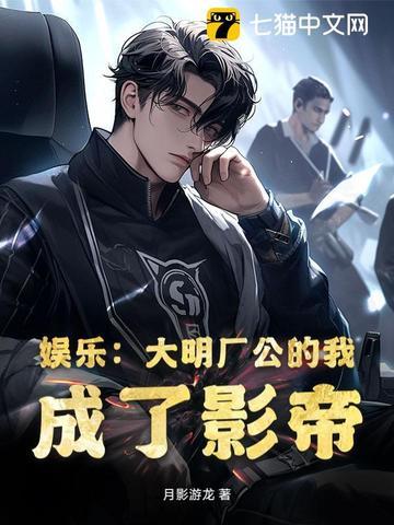 大明之工业帝王