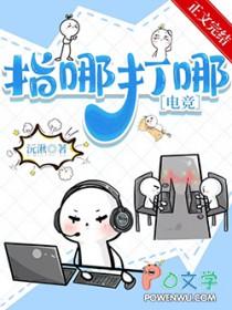 指哪打哪用什么成语可以替换