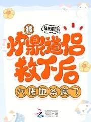 炉鼎 穿越