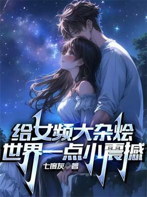 女频?