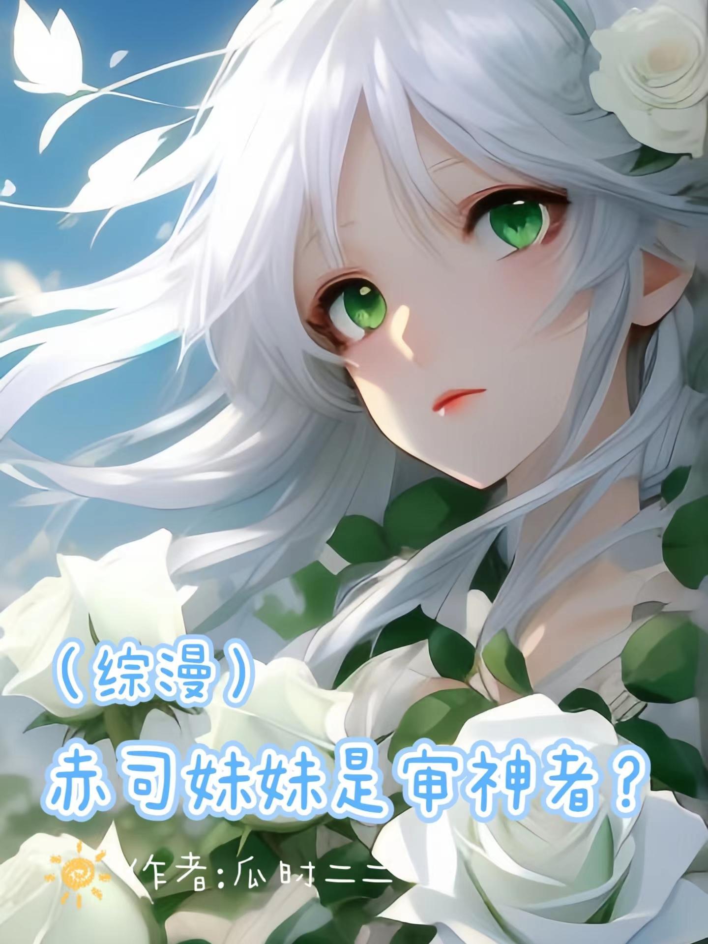 主角是赤司综漫