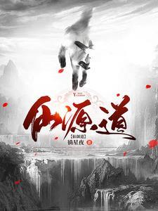 仙源道田包装设计