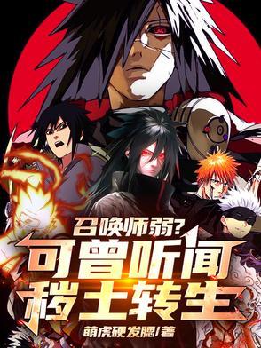 召唤术火影咒语怎么念