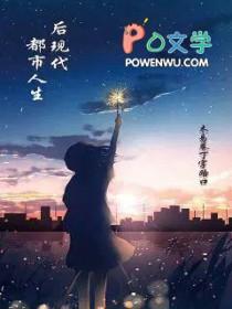 现代都市重生