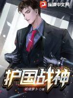护国战神被弃后灯塔压