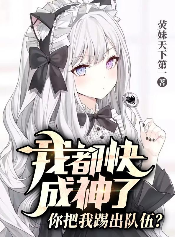 你说让我当太子免费阅读