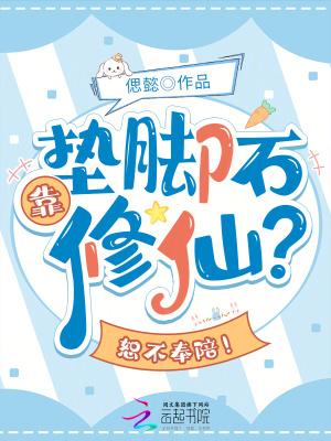 垫脚石意思是什么