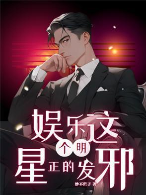 这个明星有些咸鱼顶点网