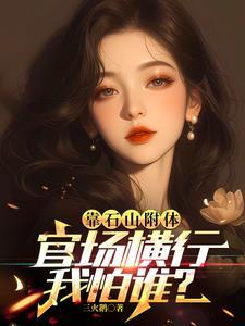 靠山石的摆放位置