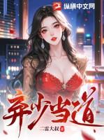 弃婚当道