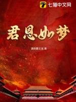 君恩如梦云深
