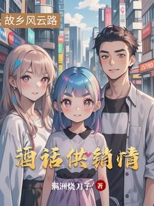 供销荣耀酒