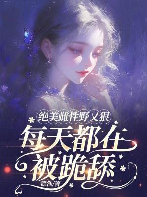 雌性漂亮的动物