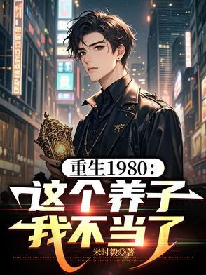 我寻到了首长亲爷爷 翻译
