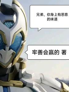 身上有别人的味道