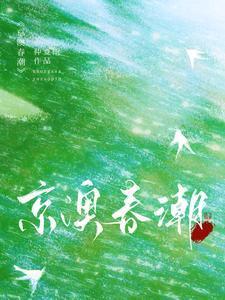 京澳春潮短剧