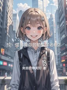 摆地摊的算命先生的话信吗