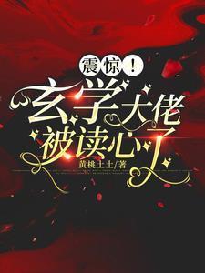学法律的算命大佬很常见吧在线阅读