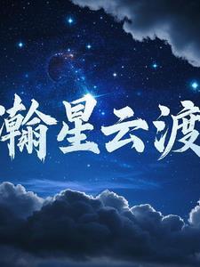瀚星华府一期户型图