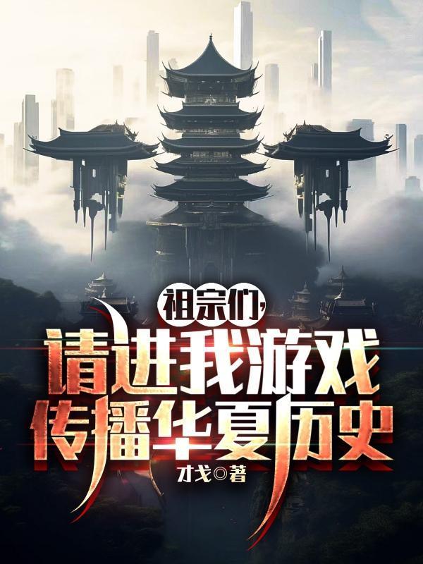祖宗玩家在线升级 无限