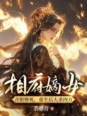 重生后大杀四方短剧