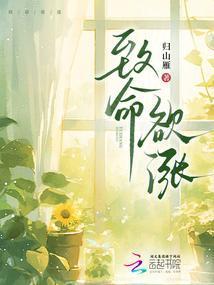 致命诱惑恐怖