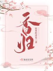 暮惹御香归