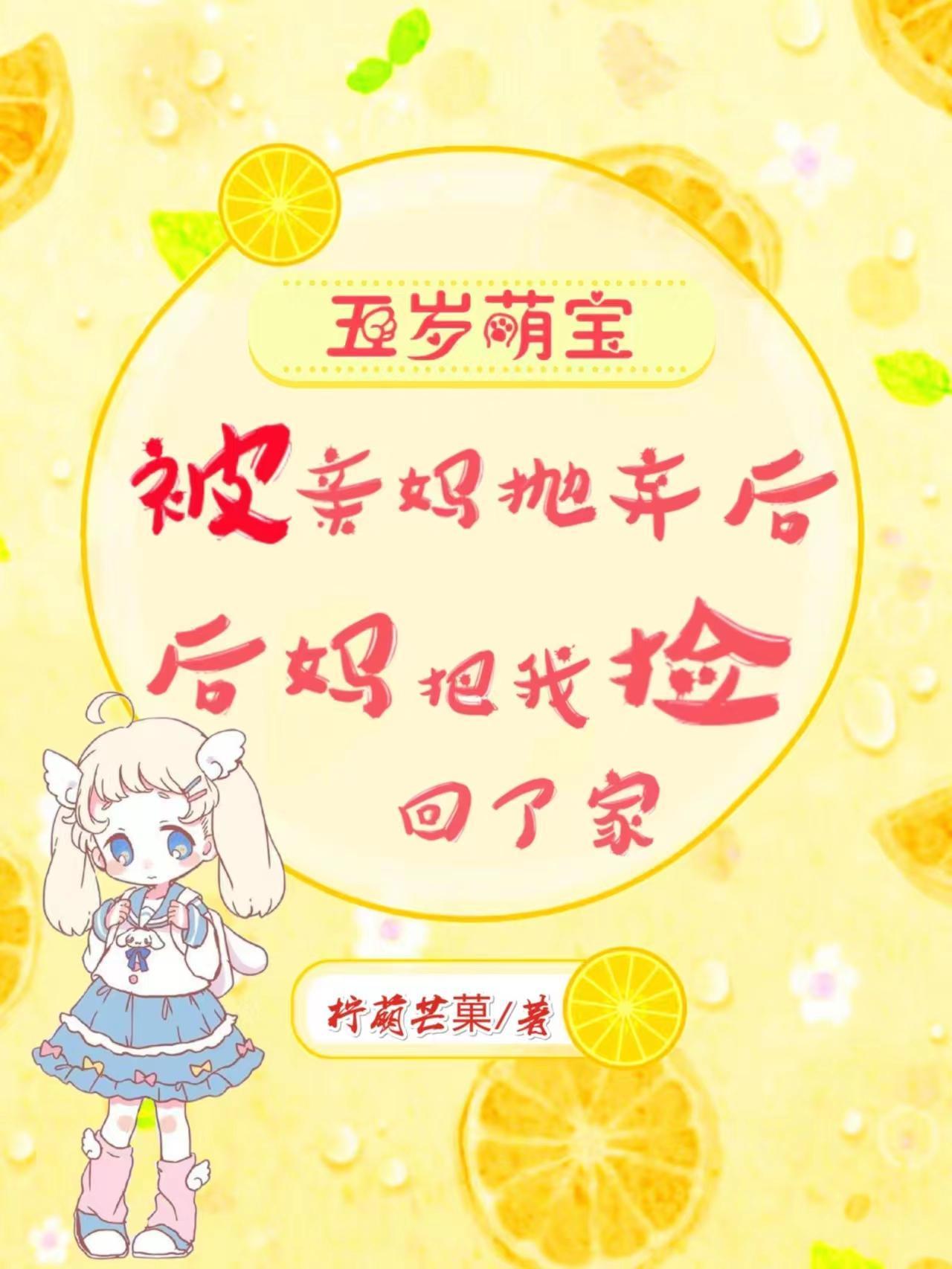 柠萌芒菓