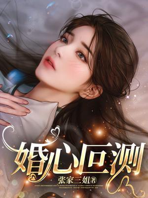 婚心叵测老枪是谁