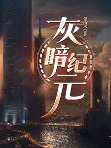 废土新纪元地图
