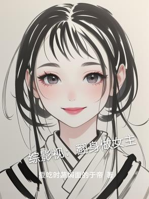 综影视翻糖