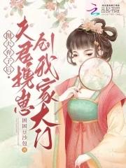 抛夫弃崽txt