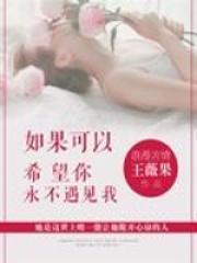 如果可以希望你永不遇见我刘亚晨的