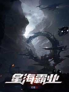 星海星海星