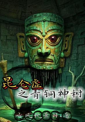 昆仑虚是什么地方